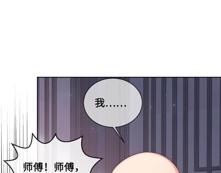 养敌为患韩漫全集-第59话 人无完人无删减无遮挡章节图片 