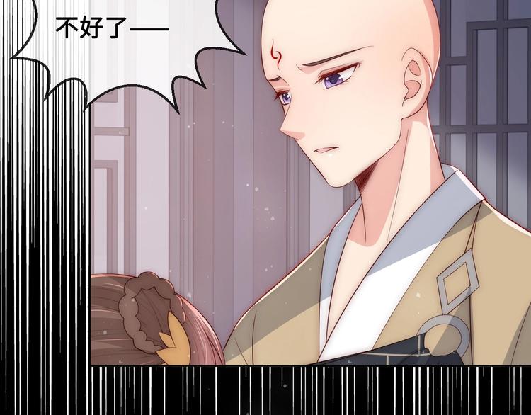 养敌为患韩漫全集-第59话 人无完人无删减无遮挡章节图片 