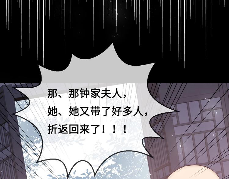 养敌为患韩漫全集-第59话 人无完人无删减无遮挡章节图片 
