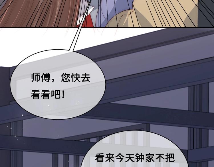 养敌为患韩漫全集-第59话 人无完人无删减无遮挡章节图片 