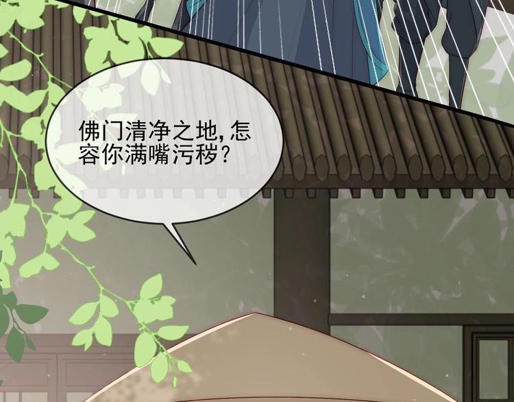 养敌为患韩漫全集-第59话 人无完人无删减无遮挡章节图片 