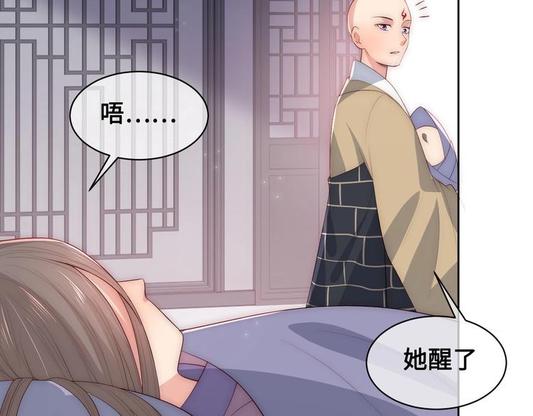 养敌为患韩漫全集-第59话 人无完人无删减无遮挡章节图片 