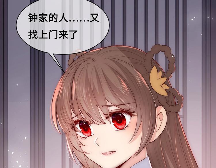 养敌为患韩漫全集-第59话 人无完人无删减无遮挡章节图片 