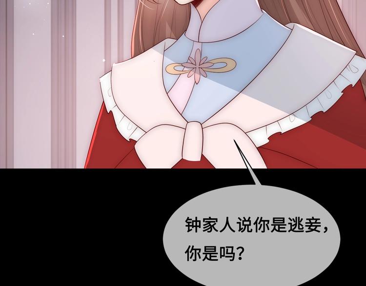 养敌为患韩漫全集-第59话 人无完人无删减无遮挡章节图片 