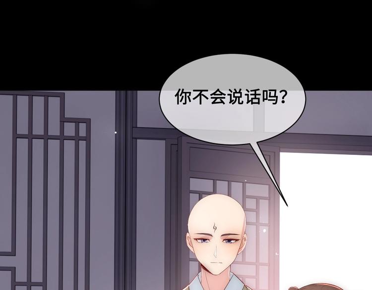 养敌为患韩漫全集-第59话 人无完人无删减无遮挡章节图片 