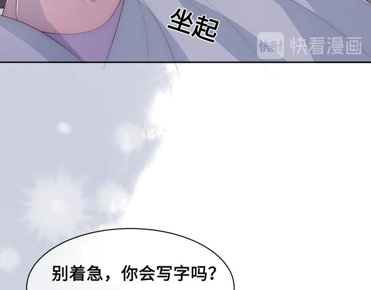 养敌为患韩漫全集-第59话 人无完人无删减无遮挡章节图片 