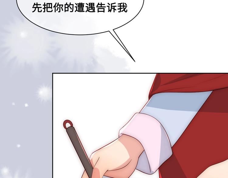 养敌为患韩漫全集-第59话 人无完人无删减无遮挡章节图片 