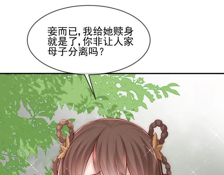 养敌为患韩漫全集-第60话 只要你想要无删减无遮挡章节图片 