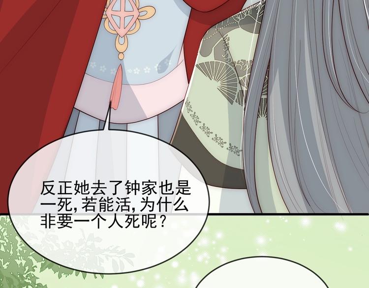养敌为患韩漫全集-第60话 只要你想要无删减无遮挡章节图片 