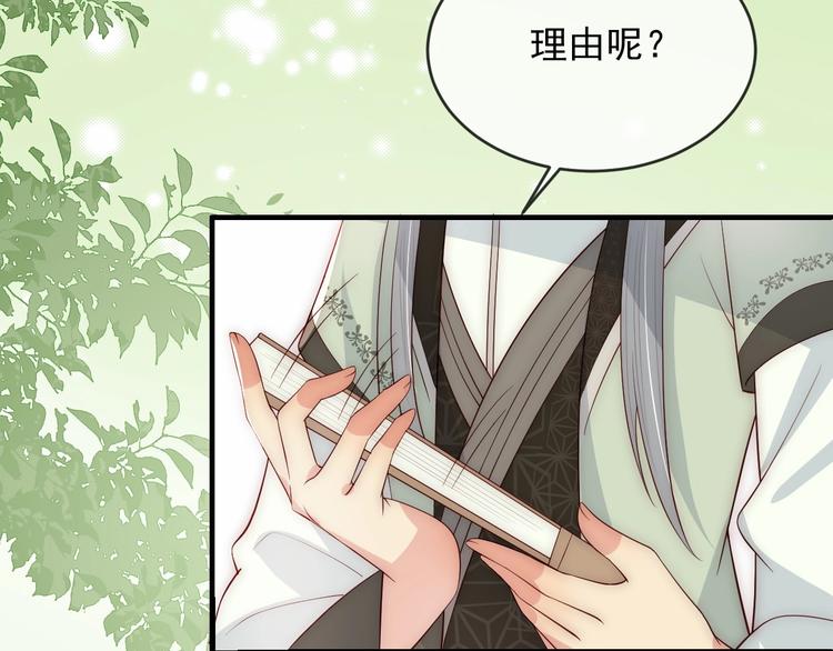 养敌为患韩漫全集-第60话 只要你想要无删减无遮挡章节图片 