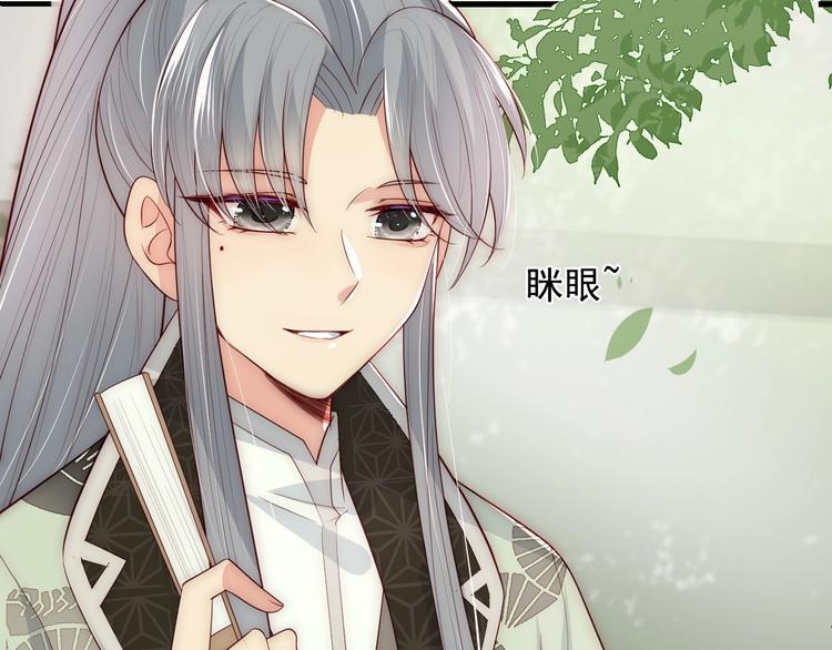 养敌为患韩漫全集-第60话 只要你想要无删减无遮挡章节图片 