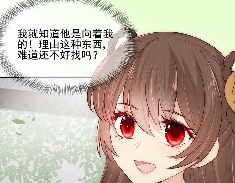 养敌为患韩漫全集-第60话 只要你想要无删减无遮挡章节图片 