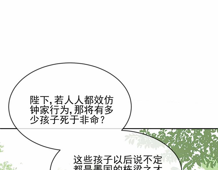 养敌为患韩漫全集-第60话 只要你想要无删减无遮挡章节图片 