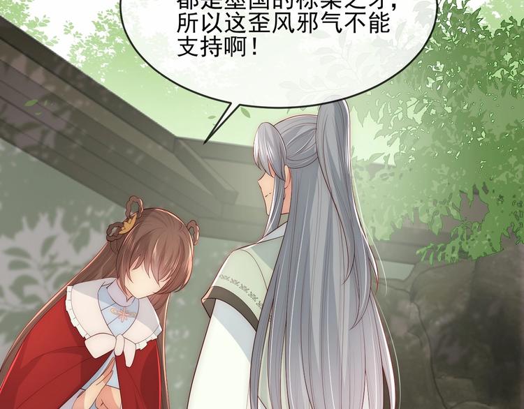 养敌为患韩漫全集-第60话 只要你想要无删减无遮挡章节图片 