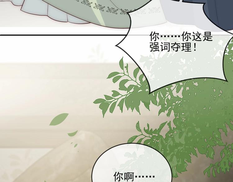 养敌为患韩漫全集-第60话 只要你想要无删减无遮挡章节图片 