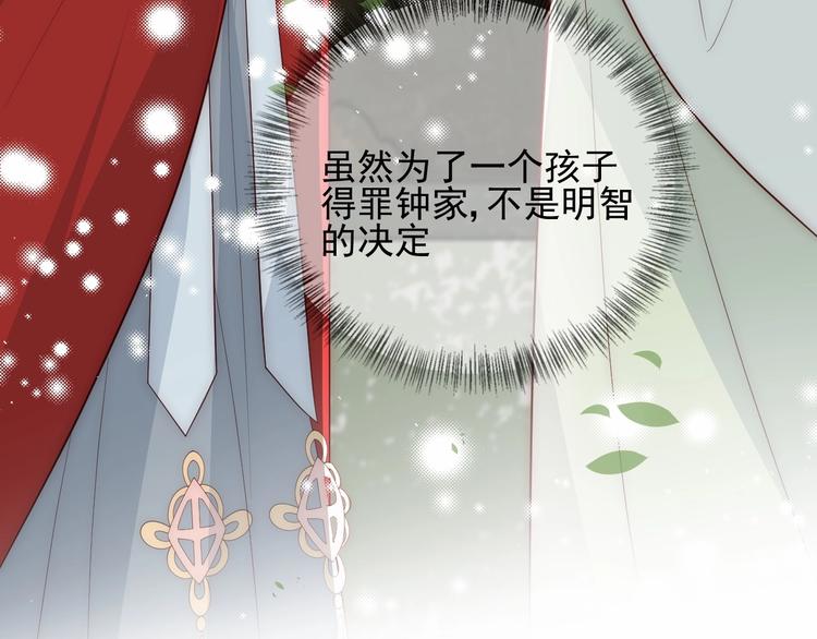 养敌为患韩漫全集-第60话 只要你想要无删减无遮挡章节图片 