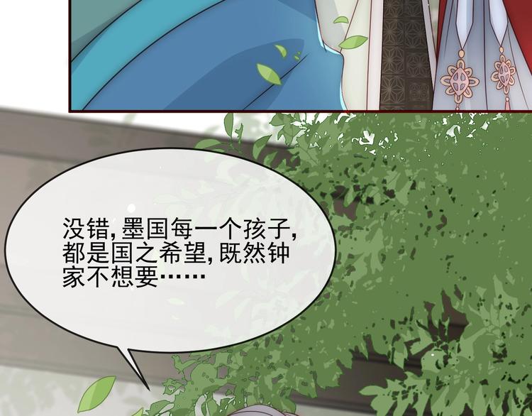 养敌为患韩漫全集-第60话 只要你想要无删减无遮挡章节图片 