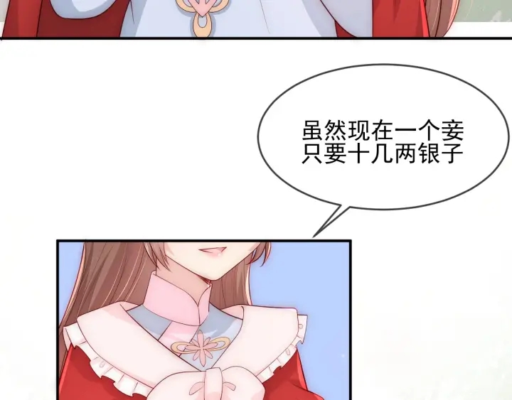 养敌为患韩漫全集-第60话 只要你想要无删减无遮挡章节图片 