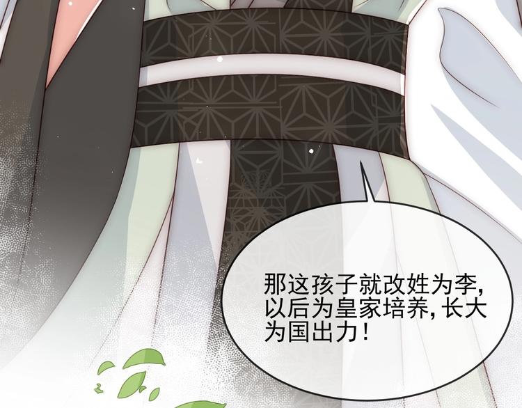 养敌为患韩漫全集-第60话 只要你想要无删减无遮挡章节图片 