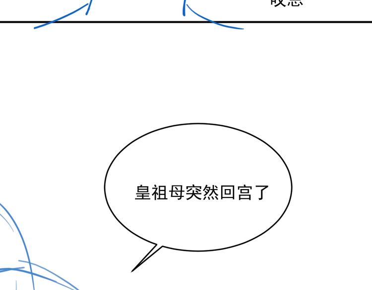 养敌为患韩漫全集-第60话 只要你想要无删减无遮挡章节图片 