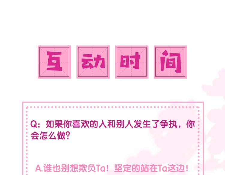 养敌为患韩漫全集-第60话 只要你想要无删减无遮挡章节图片 
