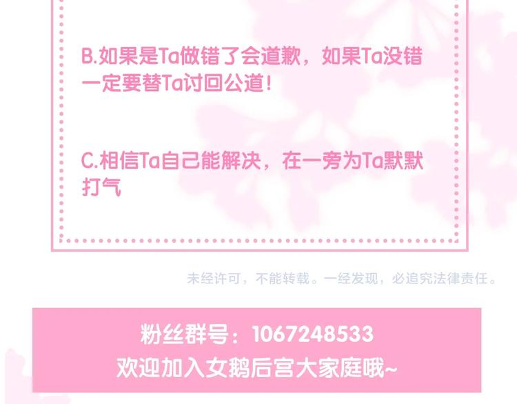 养敌为患韩漫全集-第60话 只要你想要无删减无遮挡章节图片 