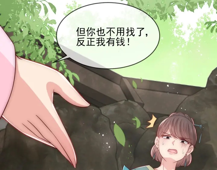 养敌为患韩漫全集-第60话 只要你想要无删减无遮挡章节图片 