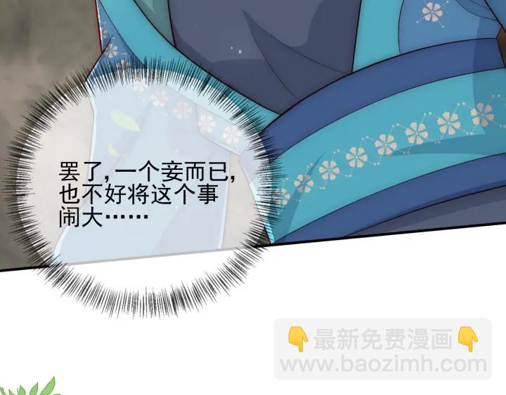 养敌为患韩漫全集-第60话 只要你想要无删减无遮挡章节图片 