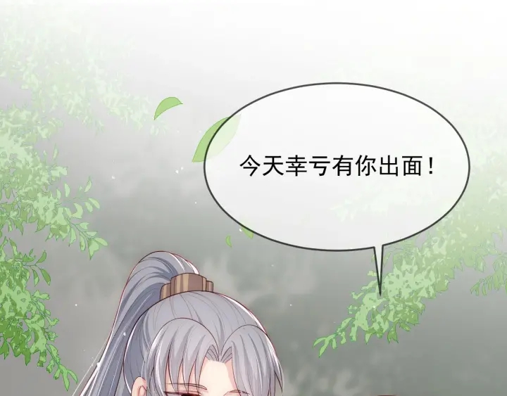 养敌为患韩漫全集-第60话 只要你想要无删减无遮挡章节图片 