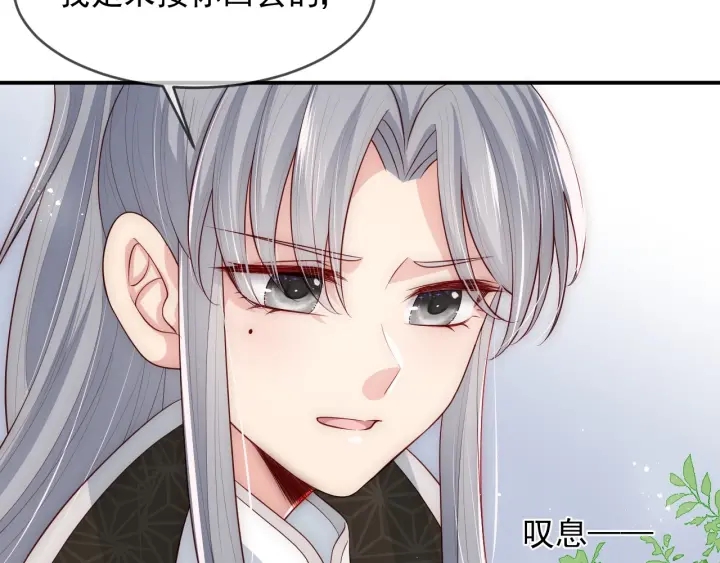 养敌为患韩漫全集-第60话 只要你想要无删减无遮挡章节图片 