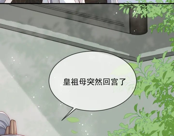 养敌为患韩漫全集-第60话 只要你想要无删减无遮挡章节图片 