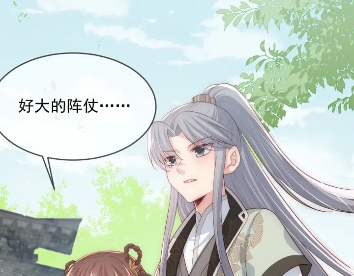 养敌为患韩漫全集-第60话 只要你想要无删减无遮挡章节图片 