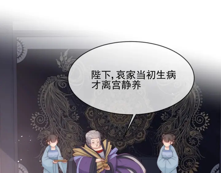 养敌为患韩漫全集-第60话 只要你想要无删减无遮挡章节图片 