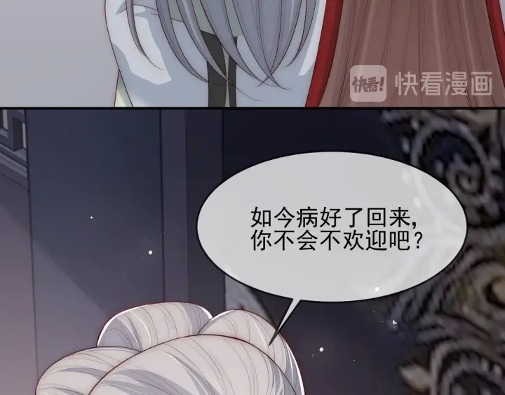 养敌为患韩漫全集-第60话 只要你想要无删减无遮挡章节图片 