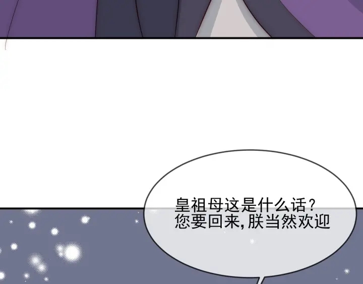 养敌为患韩漫全集-第60话 只要你想要无删减无遮挡章节图片 
