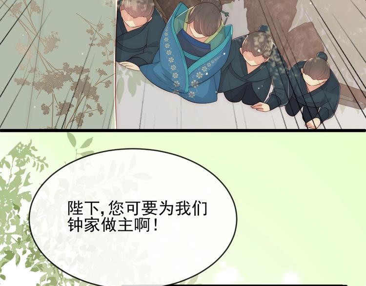 养敌为患韩漫全集-第60话 只要你想要无删减无遮挡章节图片 