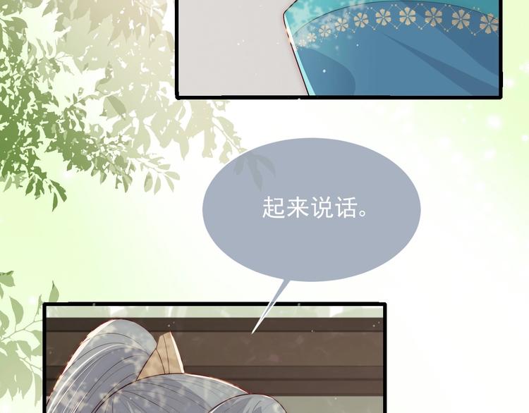 养敌为患韩漫全集-第60话 只要你想要无删减无遮挡章节图片 