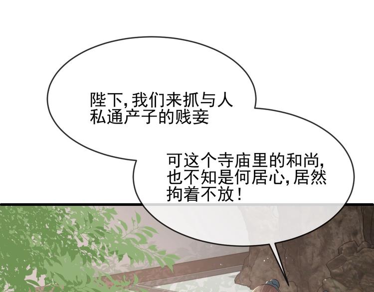养敌为患韩漫全集-第60话 只要你想要无删减无遮挡章节图片 