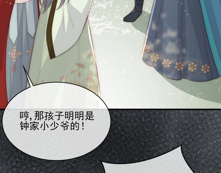 养敌为患韩漫全集-第60话 只要你想要无删减无遮挡章节图片 