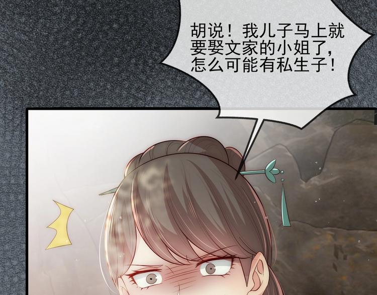 养敌为患韩漫全集-第60话 只要你想要无删减无遮挡章节图片 