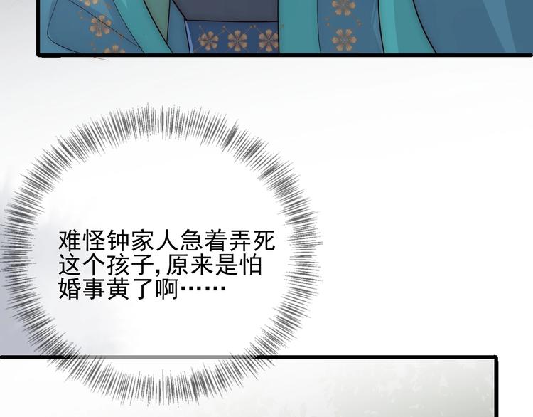 养敌为患韩漫全集-第60话 只要你想要无删减无遮挡章节图片 