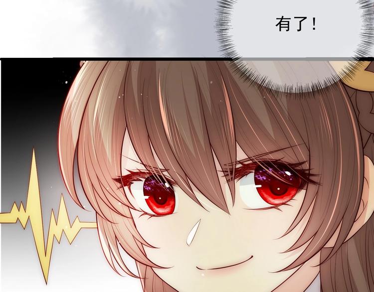 养敌为患韩漫全集-第60话 只要你想要无删减无遮挡章节图片 
