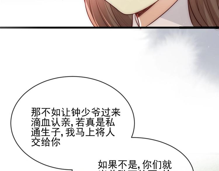 养敌为患韩漫全集-第60话 只要你想要无删减无遮挡章节图片 