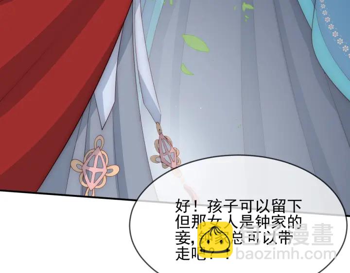 养敌为患韩漫全集-第60话 只要你想要无删减无遮挡章节图片 