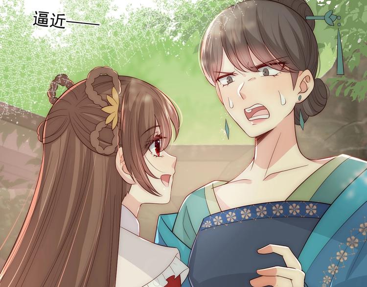 养敌为患韩漫全集-第60话 只要你想要无删减无遮挡章节图片 