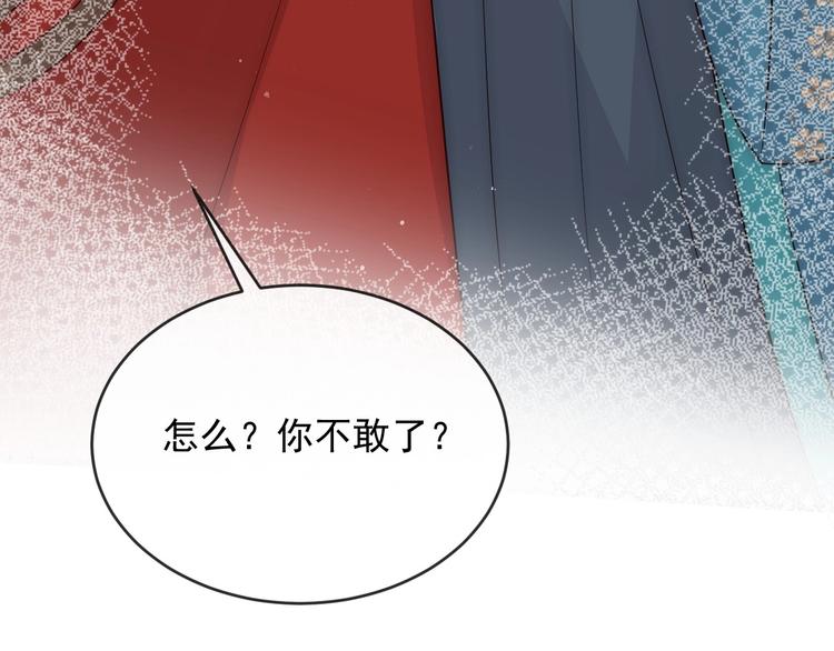 养敌为患韩漫全集-第60话 只要你想要无删减无遮挡章节图片 