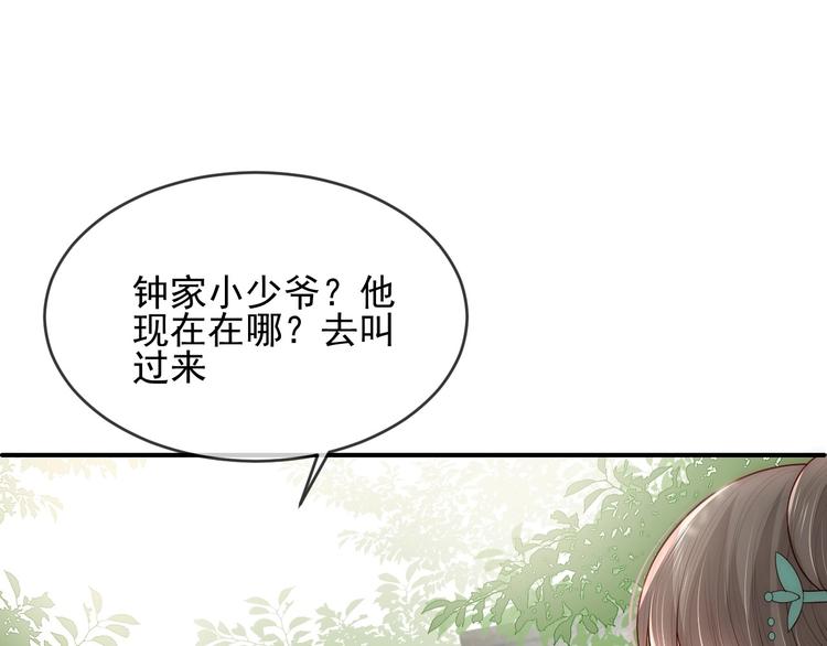 养敌为患韩漫全集-第60话 只要你想要无删减无遮挡章节图片 
