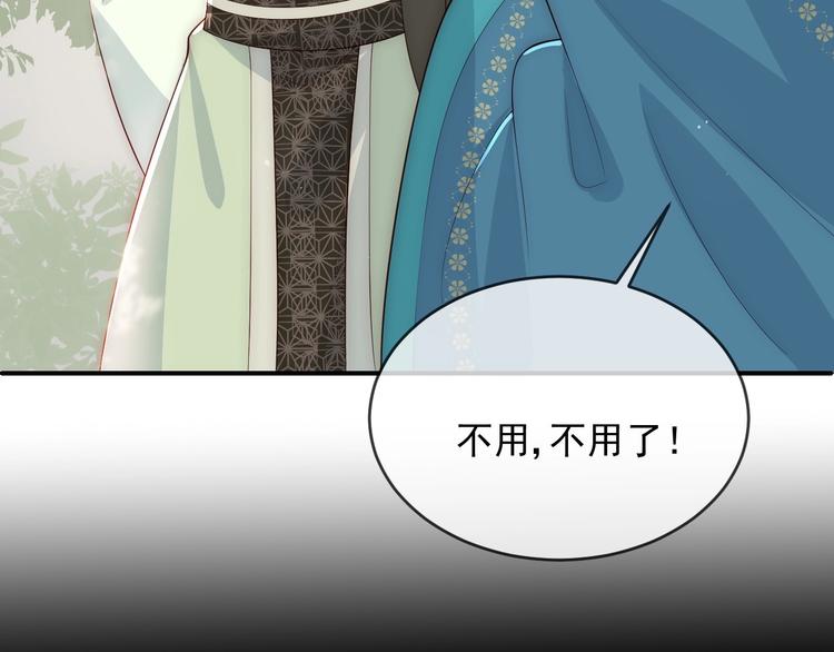 养敌为患韩漫全集-第60话 只要你想要无删减无遮挡章节图片 