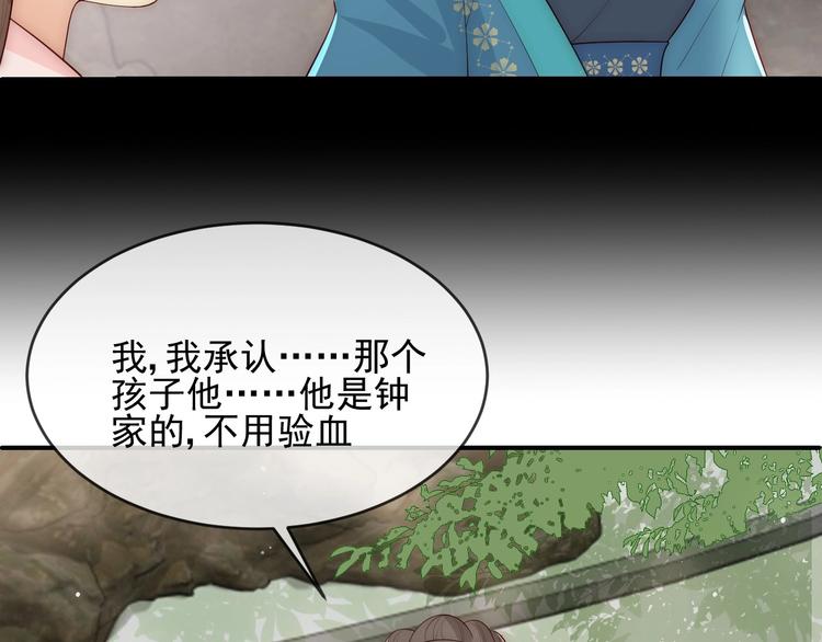 养敌为患韩漫全集-第60话 只要你想要无删减无遮挡章节图片 