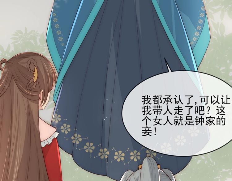 养敌为患韩漫全集-第60话 只要你想要无删减无遮挡章节图片 